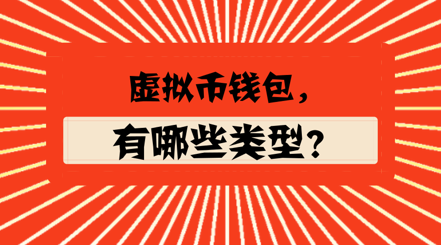 虚拟钱包排名前十名，虚拟钱包排名前十名品牌