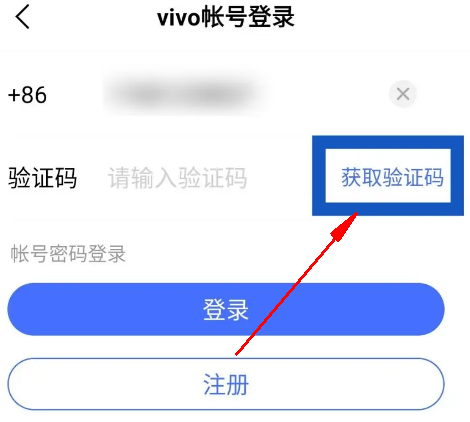 不知道验证码怎么办ViVO手机，vivo手机忘记帐号密码没办法验证码