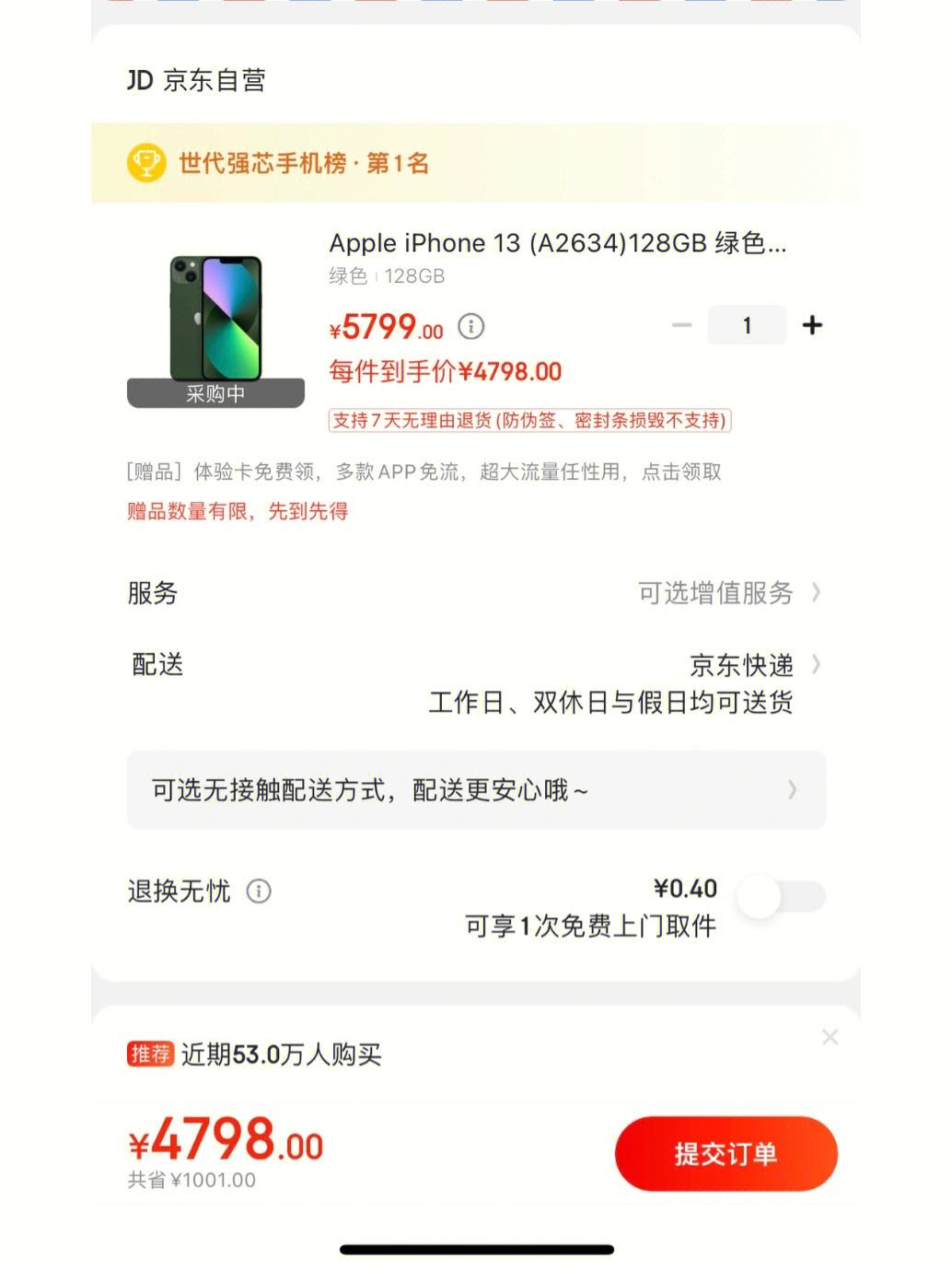 苹果不能下载京东了?，苹果手机下载不了京东app