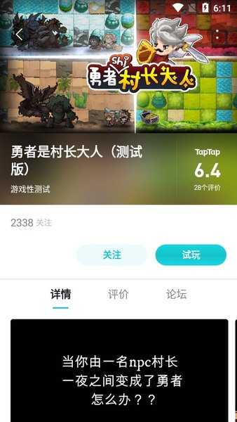 taptap官网下载，taptap官网下载正版