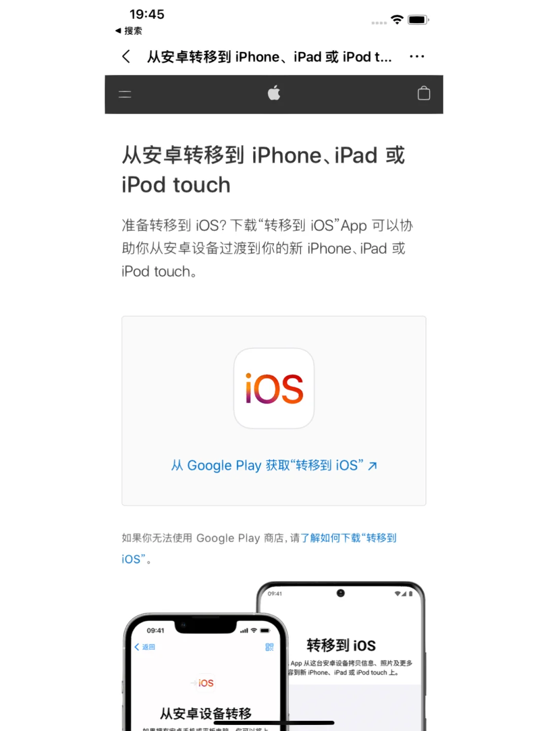 转移到ios，转移到ios下载官方版