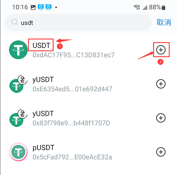 imtoken不支持usdt吗，imtoken钱包支持usdt吗