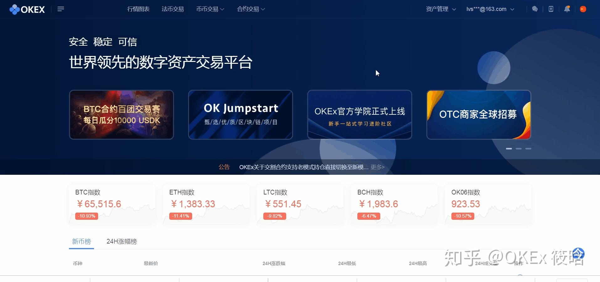 欧意okex怎么交易，欧意okex交易账单可以删除吗