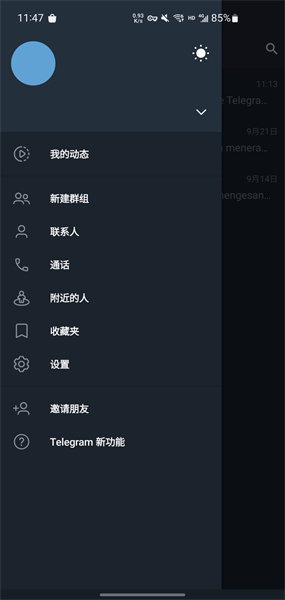 telegram邮箱登录入口，telegram邮箱登录入口在哪