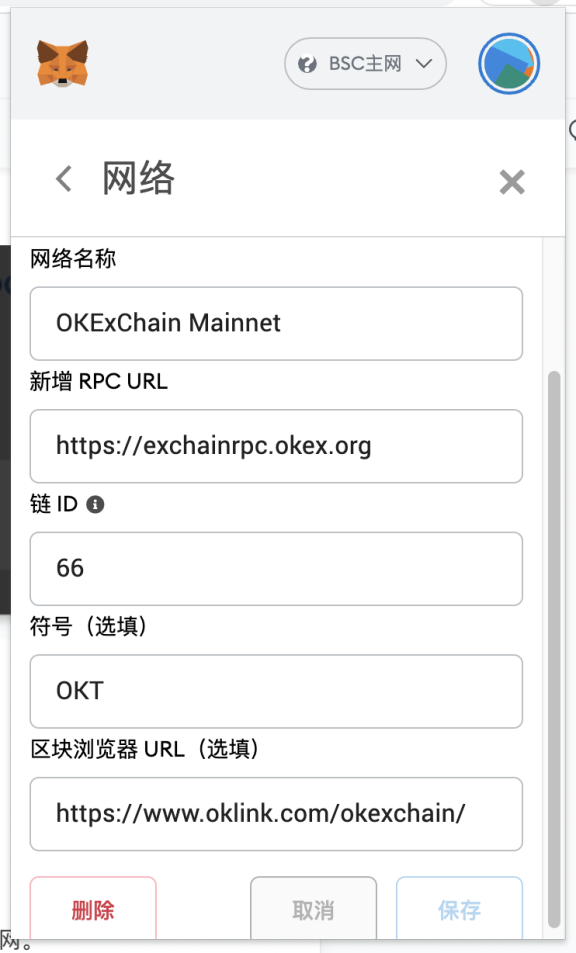 小狐狸钱包添加BTC，小狐狸钱包添加波场链教程