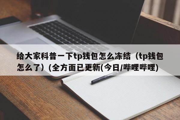 tp钱包官网下载app最新版本云南外国语学校的简单介绍