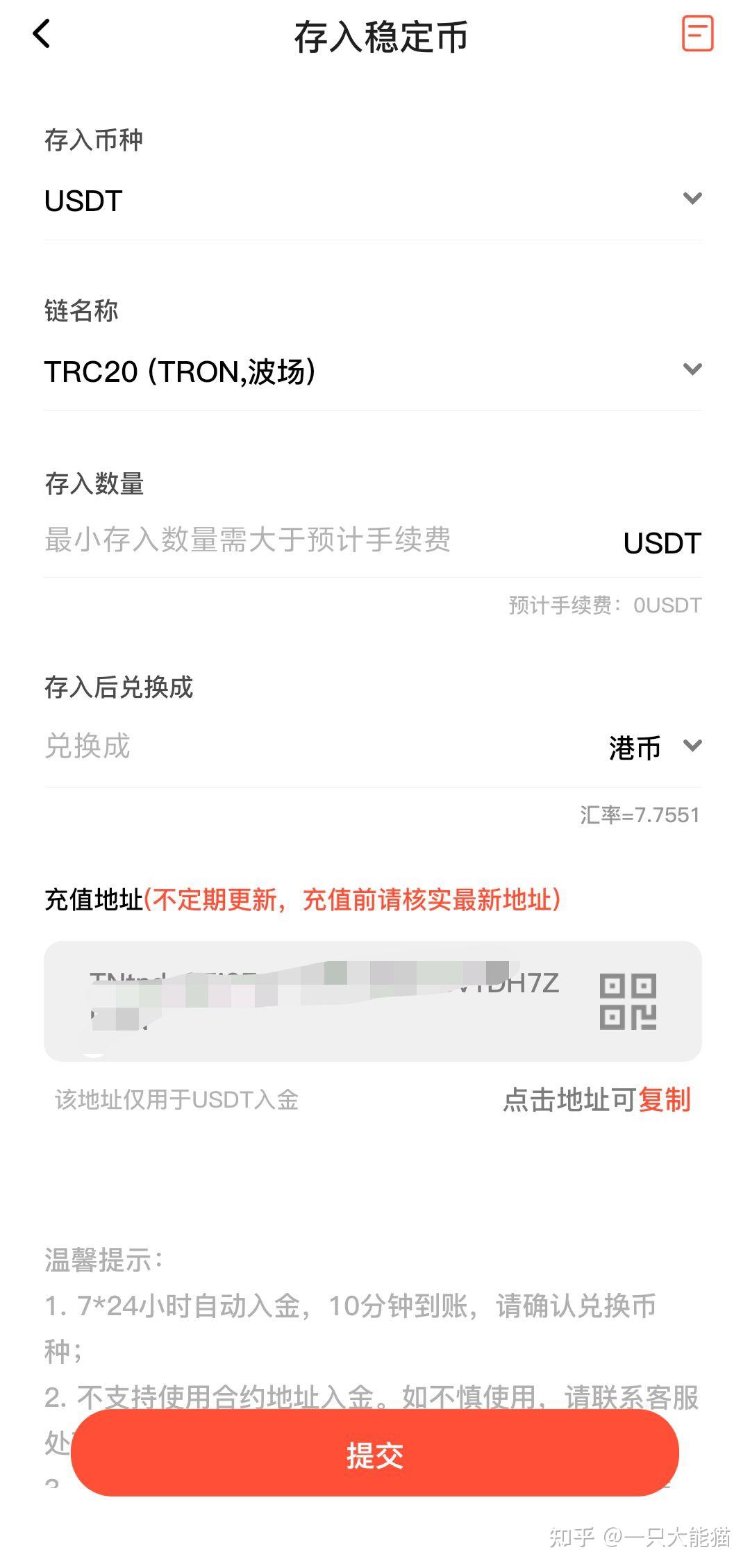 香港usdt兑换店，香港usdt兑换店有几家