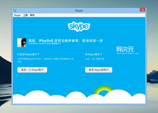 skype安卓手机版app下载，skype安卓手机版app2019