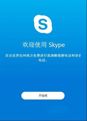 skype和skypeforbusiness，skype和skypeforbusiness的区别