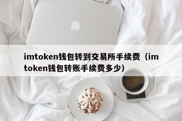 tokenpackage钱包，mytoken官方正版官网入口