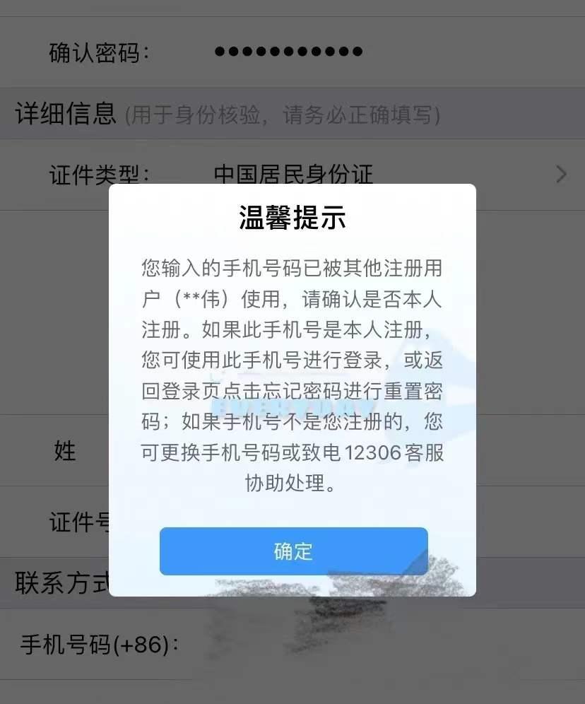 飞机软件手机号被禁用了怎么解除，飞机软件手机号被禁用了怎么解除不了