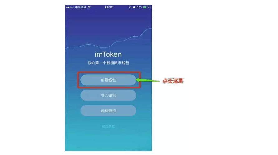 imtoken怎么下载用，imtoken怎么下载到手机