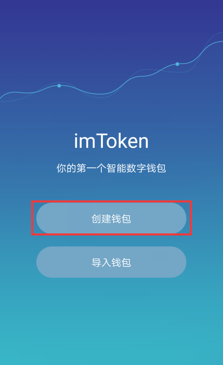 imtoken钱包下载wifi可以吗的简单介绍