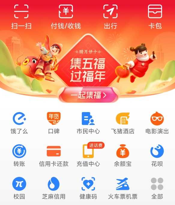 下载支付宝，下载支付宝app