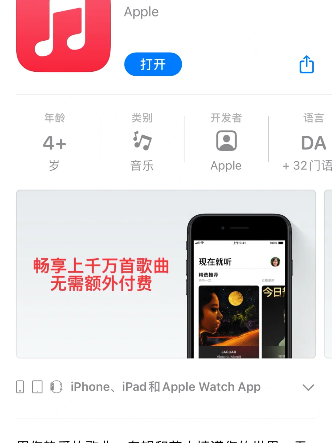 applemusic，applemusic自动扣款了,怎么退款