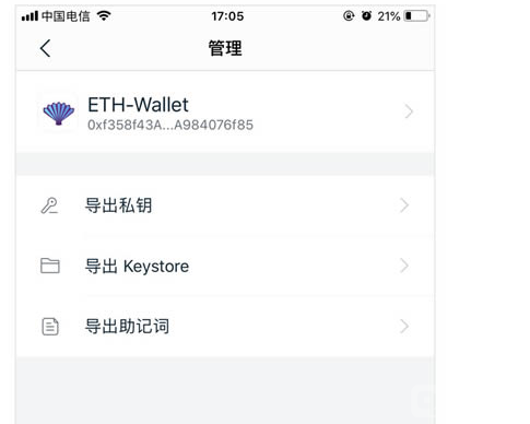 imtoken钱包里的eth怎么卖，imtoken钱包的eos怎么把钱转出