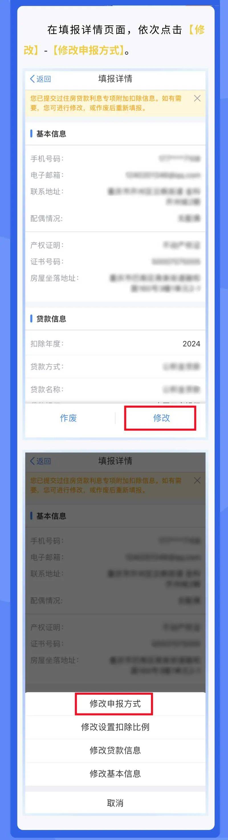 下载个人所得税app免费下载安装，下载个人所得税app免费下载安装2020