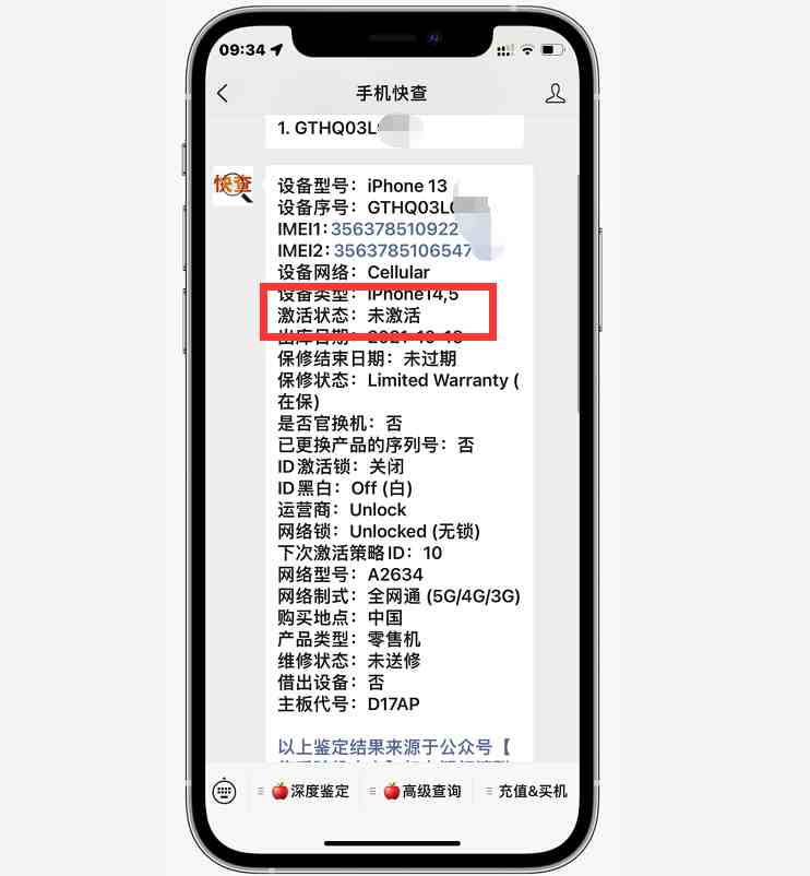 iphone的ime，iphone的imessage信息电话已过期怎么办?什么意思?