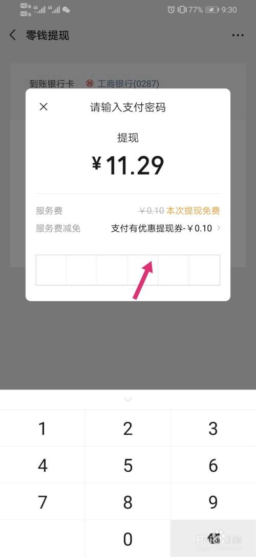 tokenpocket正规吗的简单介绍