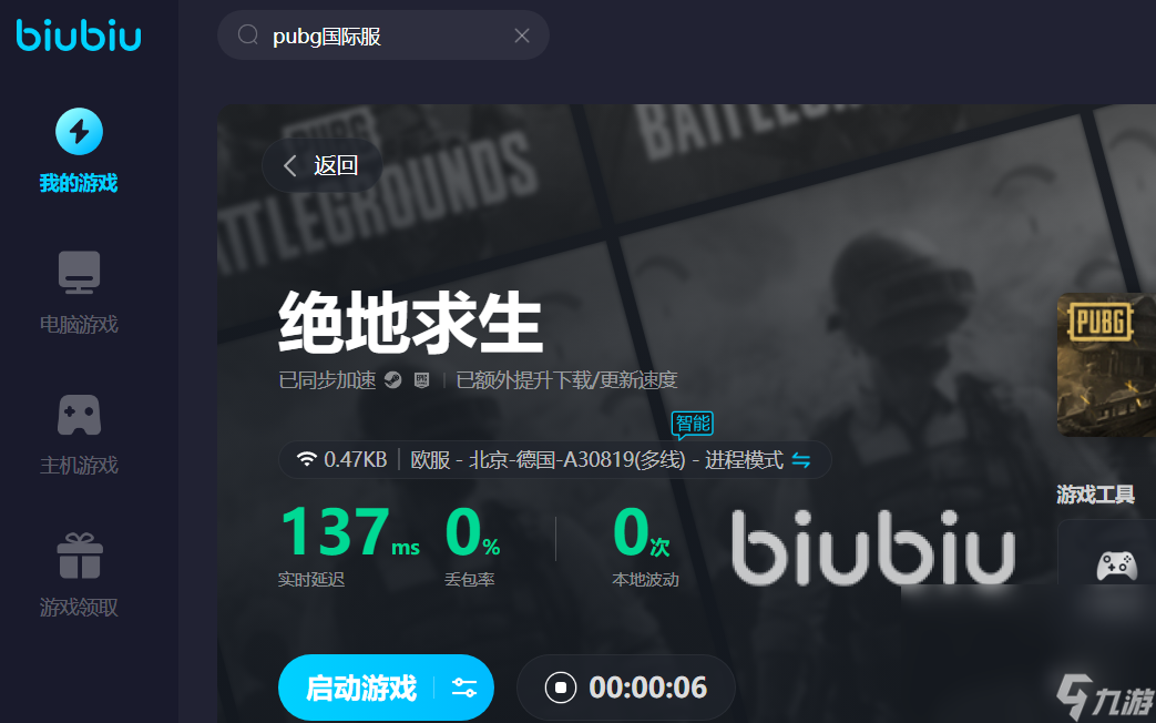 pubg官方下载入口，pubg官方下载入口国际服