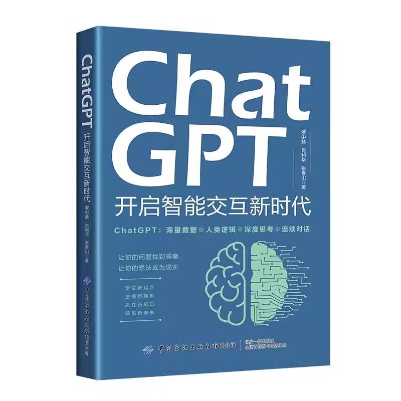 chatgpt百科，ChatGPT百科全书