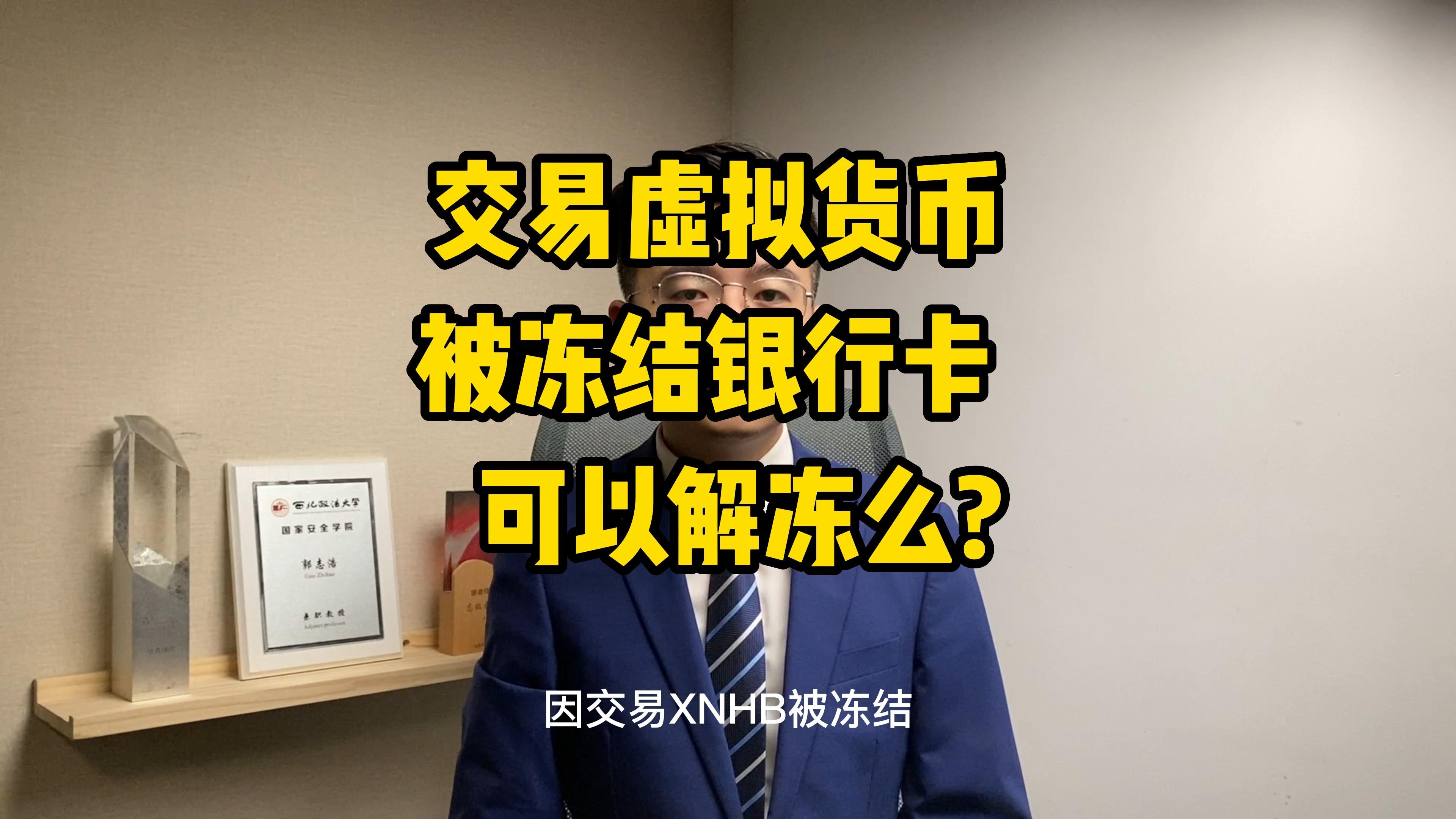 虚拟币提款会被冻结吗，虚拟币提款会被冻结吗安全吗