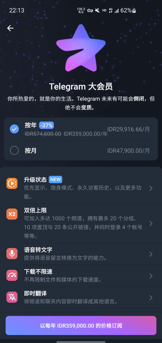 telegreat中文版下载国内能用吗的简单介绍