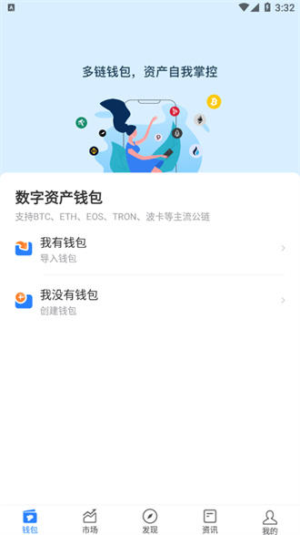 关于下载token钱包app分身的信息