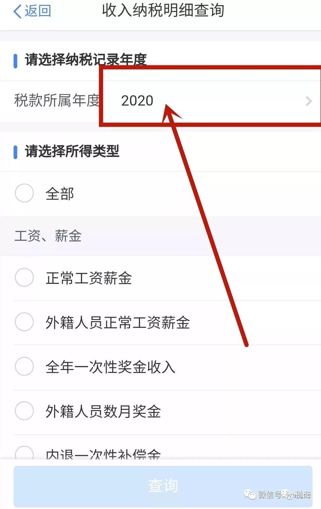 下载个人所得税APP是什么意思，下载个人所得税app是什么意思呀