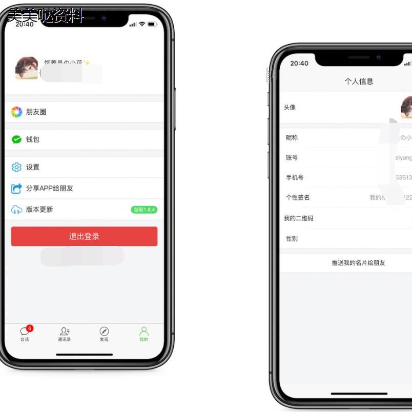 im钱包app源码，下载no钱包app官网