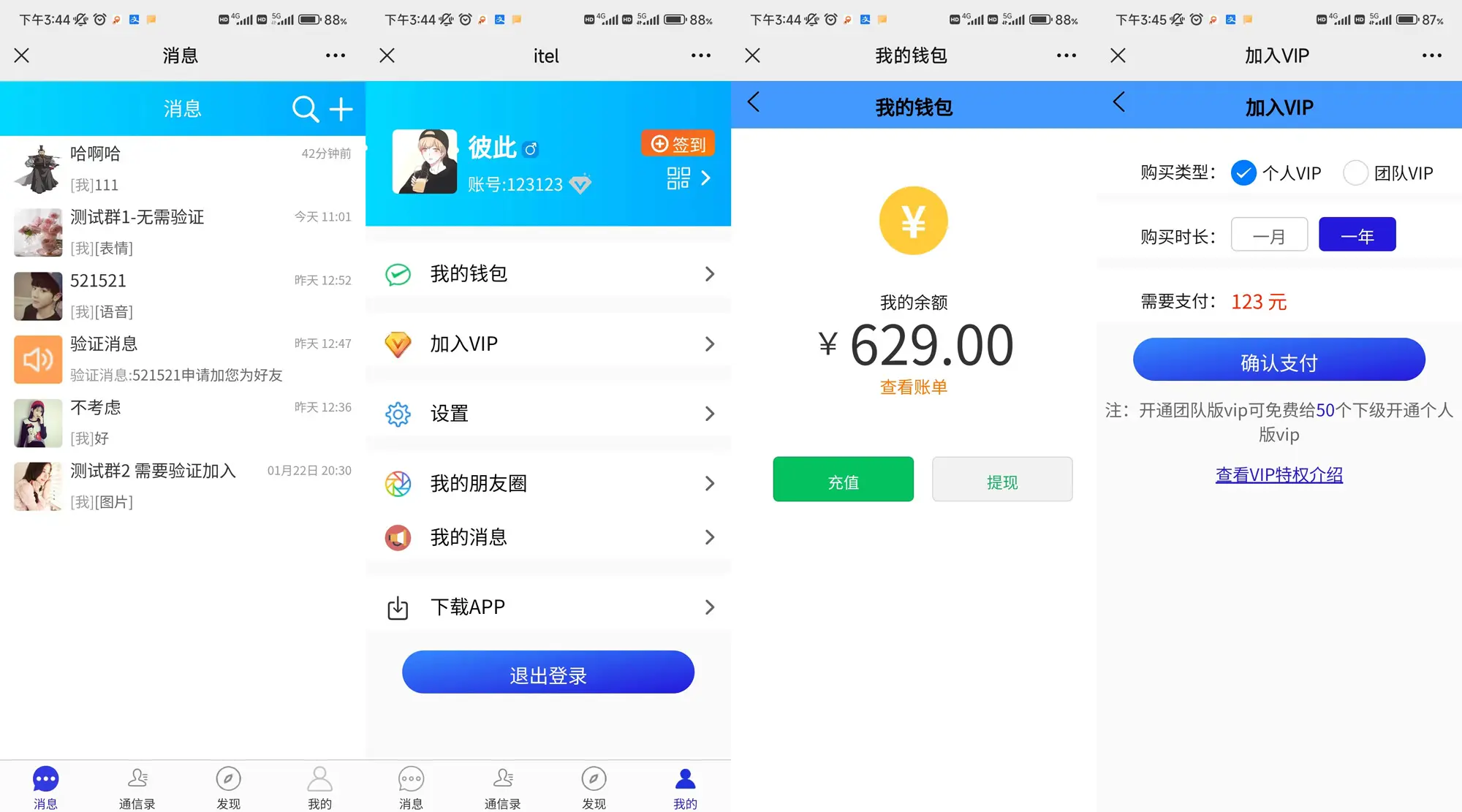 im钱包app源码，下载no钱包app官网