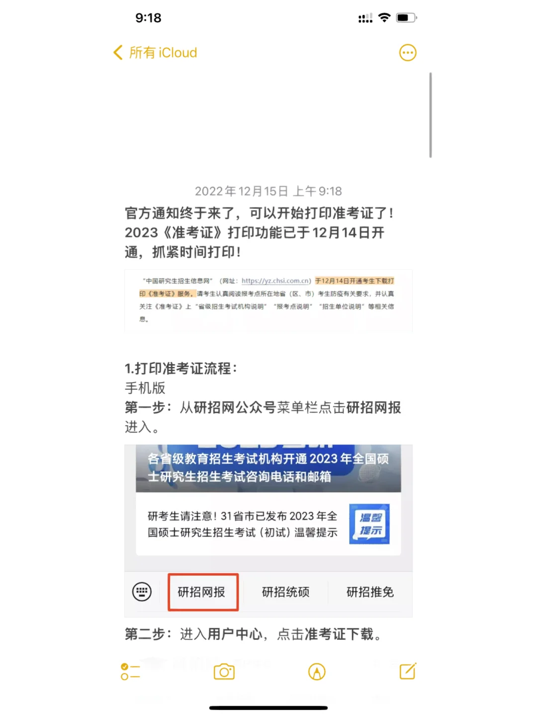 苹果手机为什么下载不了准考证，iphone下载不了四六级准考证