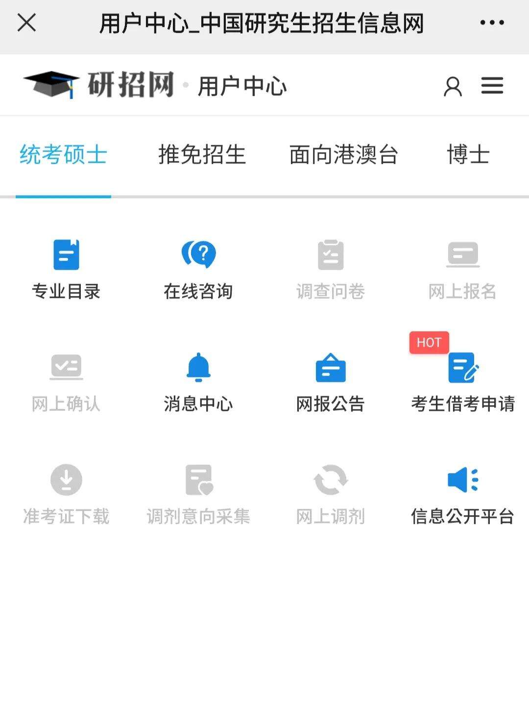 苹果手机为什么下载不了准考证，iphone下载不了四六级准考证