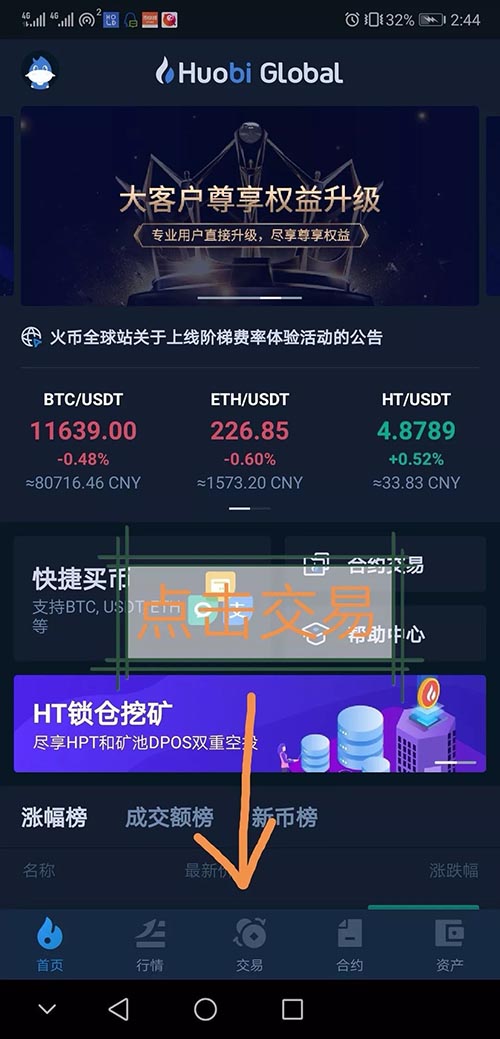 usdt交易平台app下载，usdt交易平台app下载链接