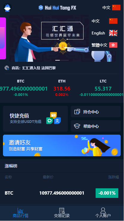 usdt交易平台app下载，usdt交易平台app下载链接