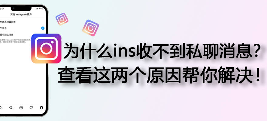 为什么注册ins的时候老是加载，为什么在ins里面注册总显示超时呢