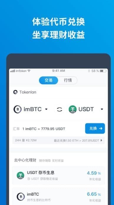 关于tokenpocket最新版本的信息