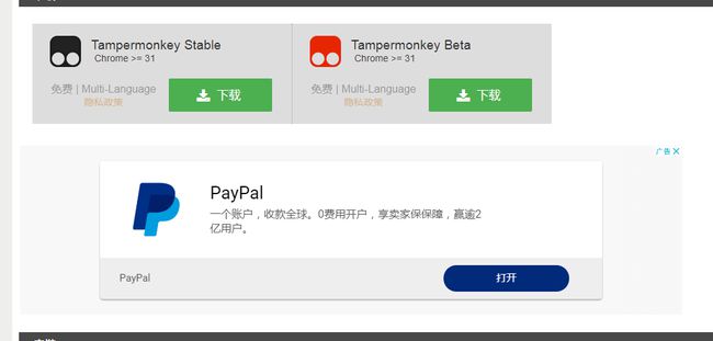 谷歌商店paypal官网网址，谷歌商店的paypal电子邮件地址是啥