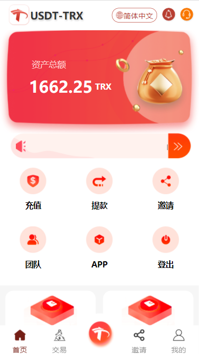 trx钱包怎么用，1个trx币相当于多少人民币