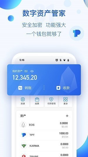 tp钱包官网app，tpwallet钱包app下载