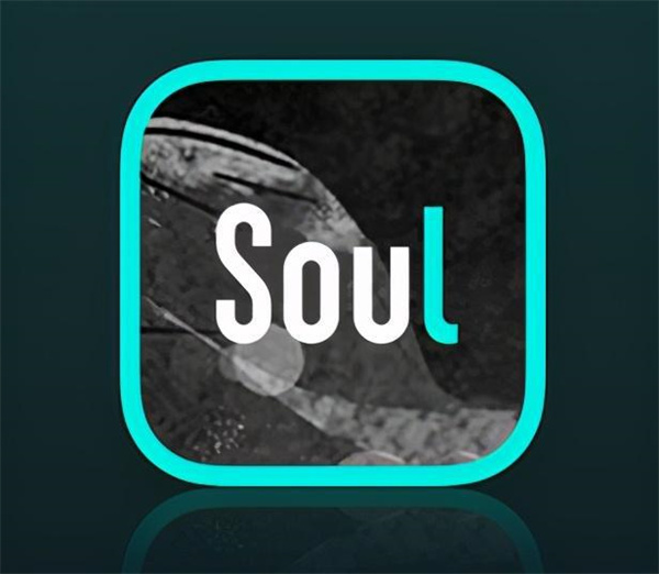 聊天软件soul，聊天软件soul是干嘛的