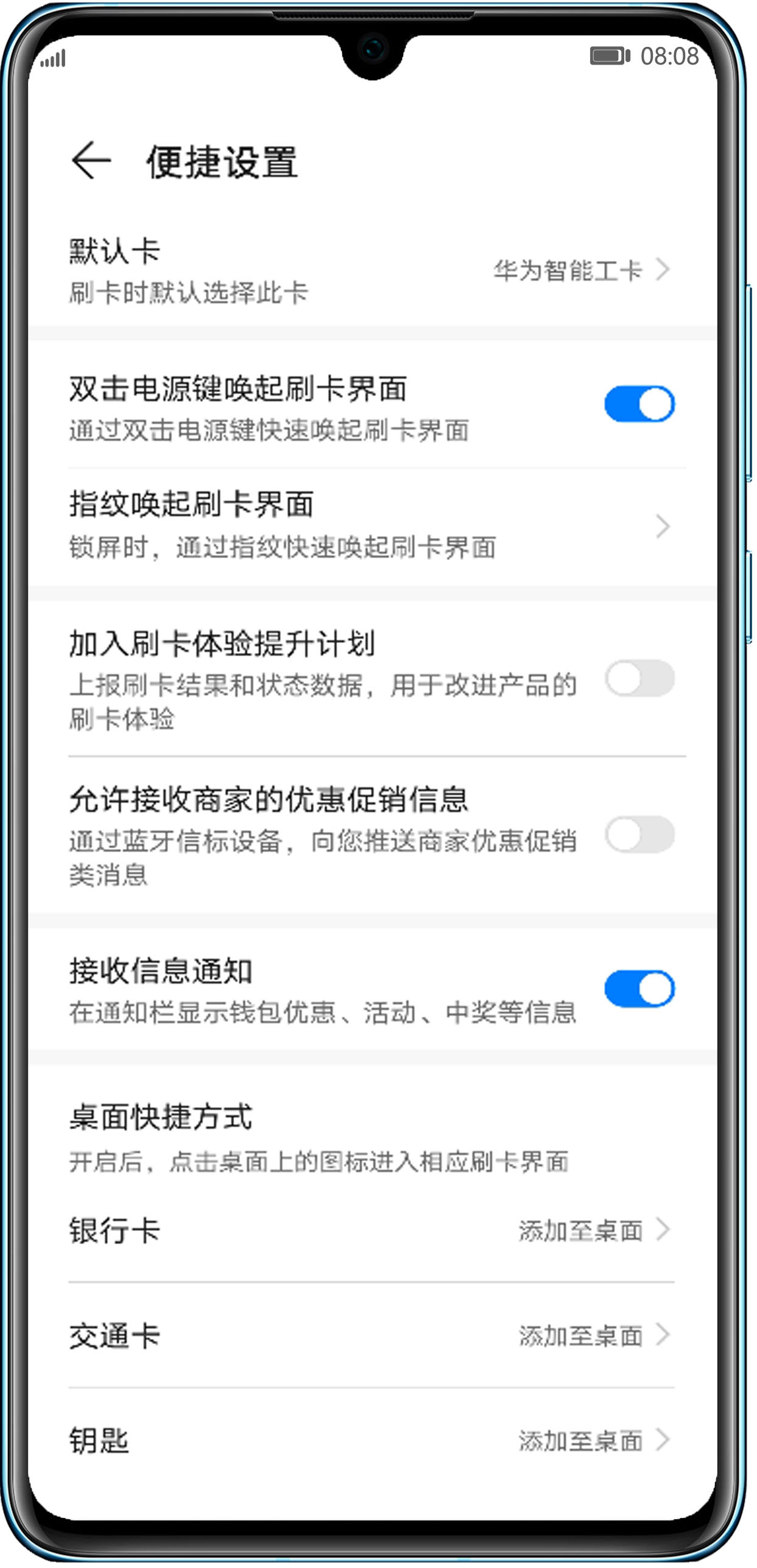 钱包app门禁卡，钱包app门禁卡怎么用