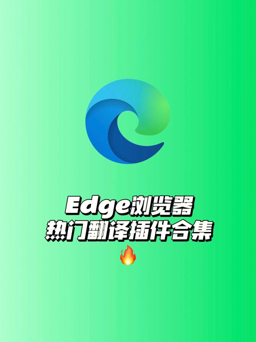 edge网页版登录入口，microsoft edge网页版