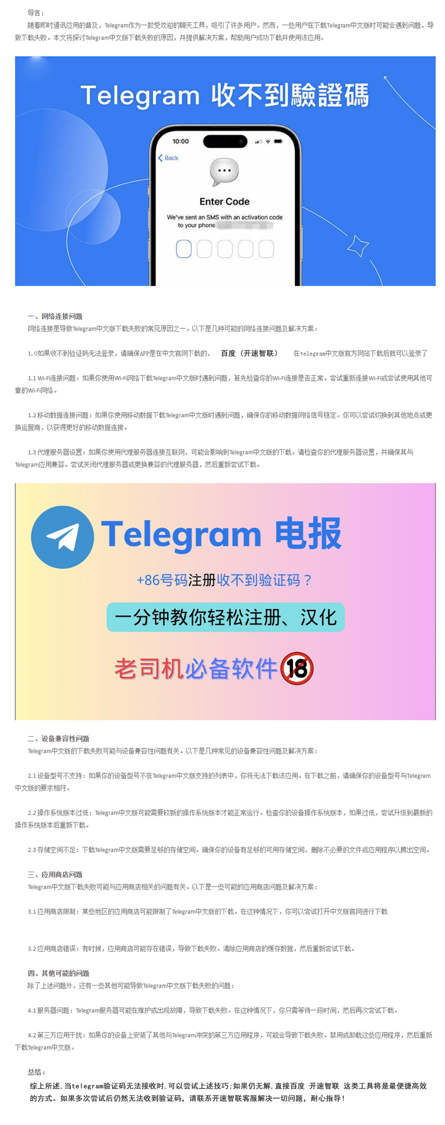 关于telegraph中文怎么设置的信息