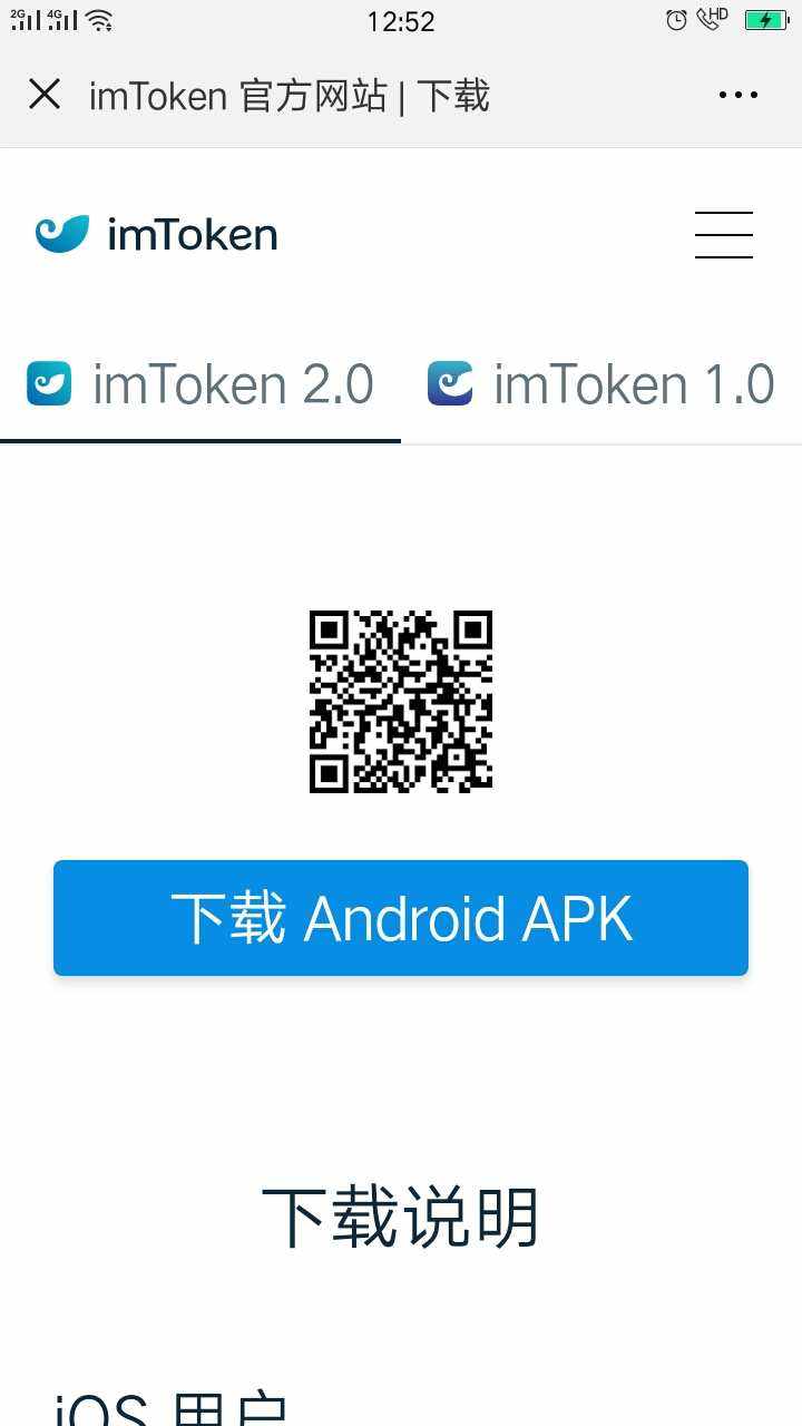 imtoken官方下载手机版，imtoken官网下载20安卓