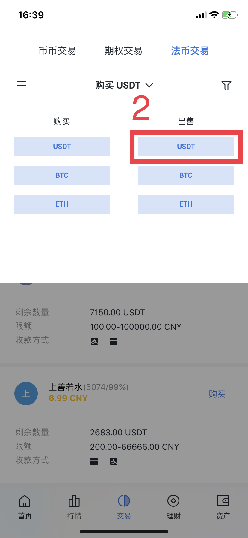 usdt钱包截图，usdt币钱包截图