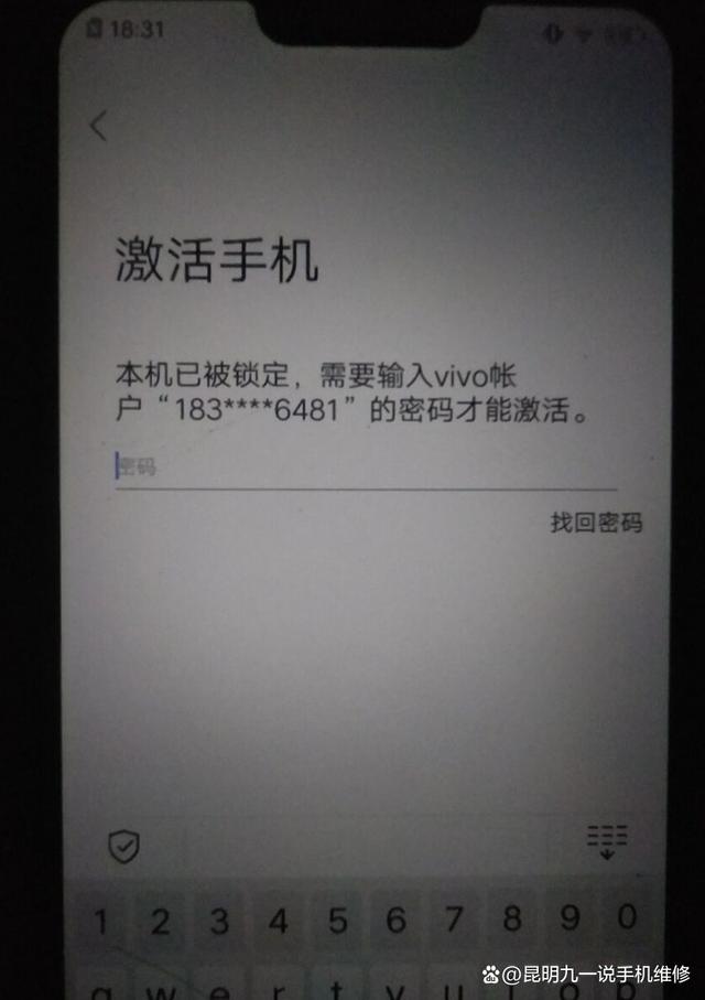 不知道验证码怎么办ViVO手机，vivo手机密码忘了验证码也忘了