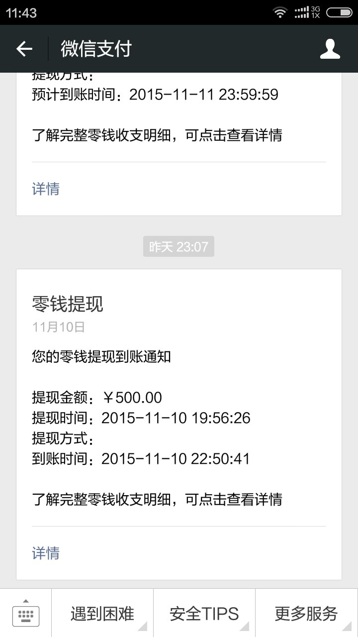 cgpay钱包提现下载会查吗，cgpay钱包提现需要手续费吗