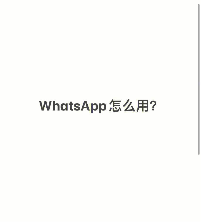 whatsapp在中国能用吗2019，whatsapp在中国能用吗安卓手机可以用吗