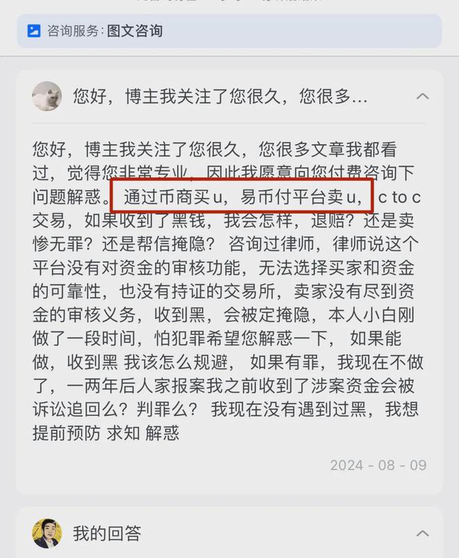 易币付-数字货币支付工具，易币付数字货币支付工具安全吗